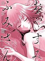 间谍过家家漫画封面